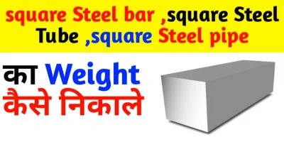Calculate weight of square Steel bar