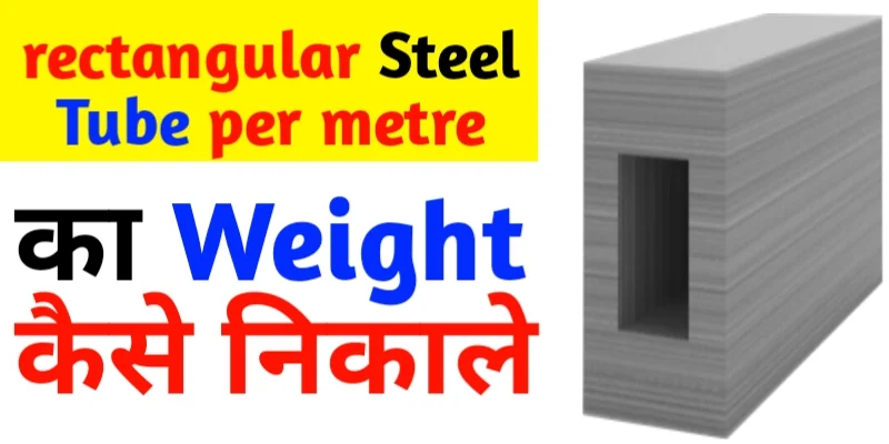 Calculate weight of rectangular Steel Tube per metre