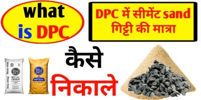 Quantity calculation of concrete for DPC