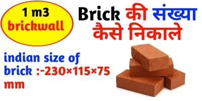 Brick calculation for 1 metre cube brick wall