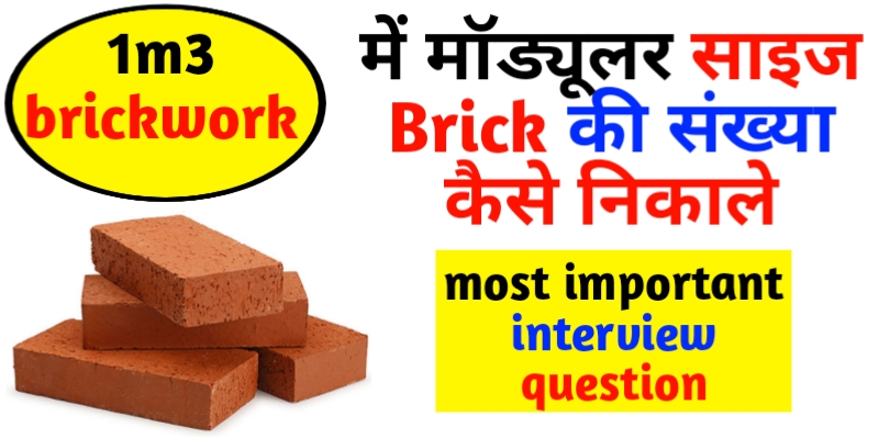 How many bricks are used in 1m3 ?