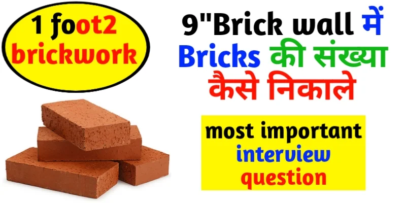 How many bricks in 1 sq ft (square feet) for 9 inch brick wall