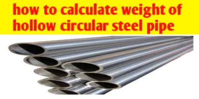 How to calculate the weight of hollow circular steel pipe
