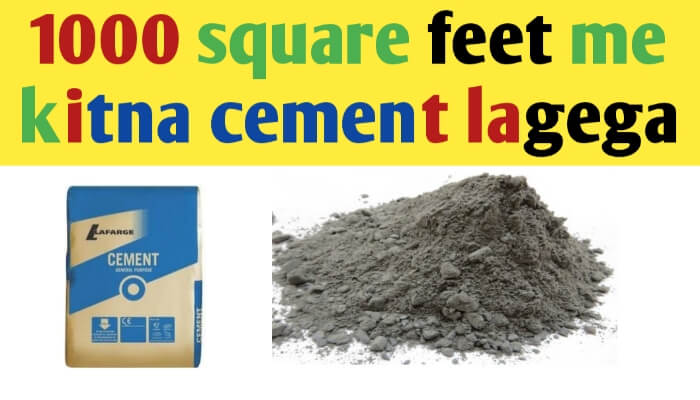 1000 square feet me kitna cement lagega